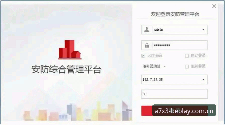 Beplay登录入口安装教程 必博体育平台Beplay登录入口安装完整指南:从下载到畅玩的每一步